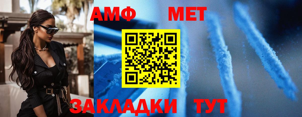 Амфетамин Розовый  АМФ  Можга  Вход с VPN 