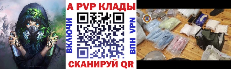 A-PVP кристаллы  KRAKEN вход  маркетплейс Telegram  Можга 