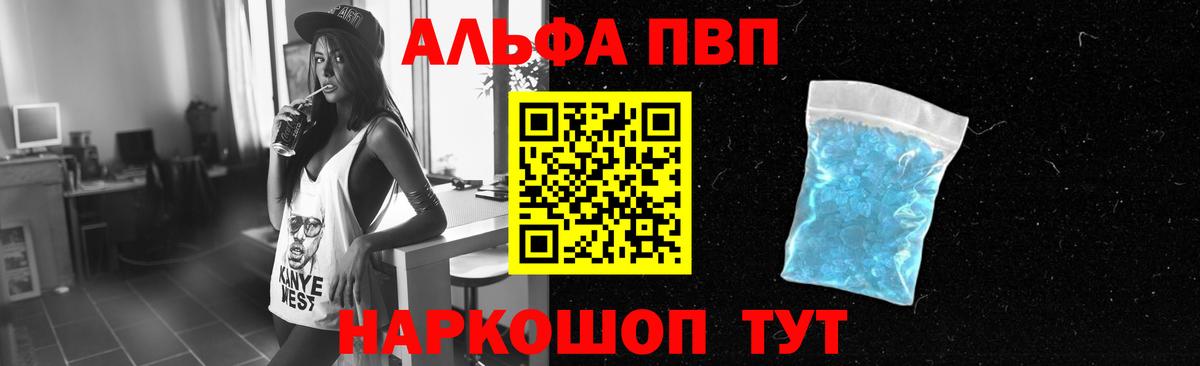 А ПВП Crystall  закладки  A-PVP Соль  Вход с VPN  Alfa_PVP  Можга  Альфа ПВП СК 