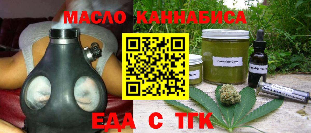 Можга  Печенье с ТГК конопля  Вход с VPN 