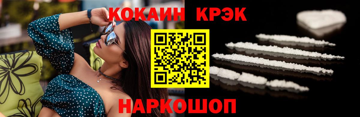 Можга  купить закладку  КОКАИН Fish Scale  Вход с VPN  КОКАИН 99% 