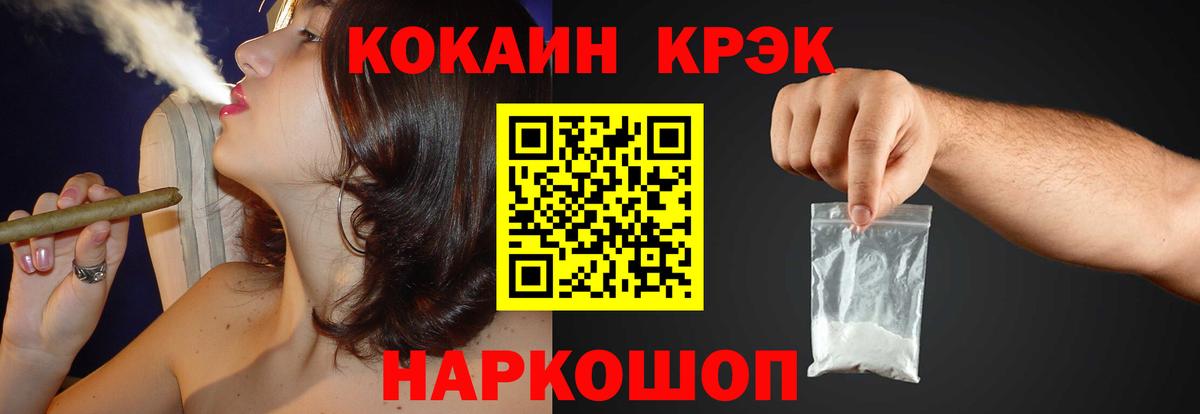Cocaine Перу Можга