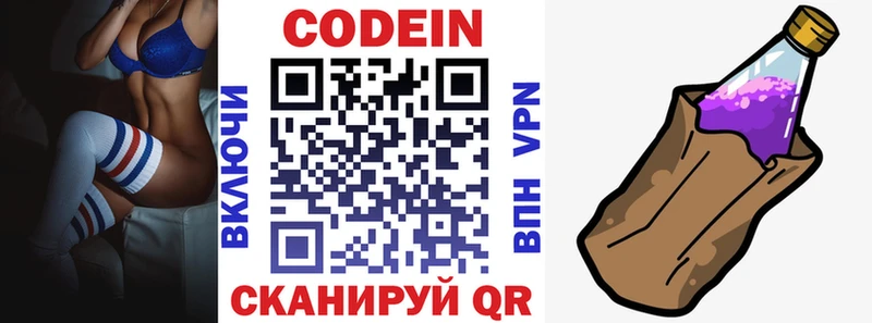 где продают наркотики  мега   Кодеин напиток Lean (лин)  Можга 