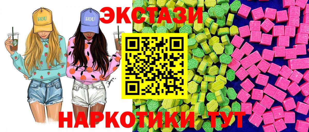 Можга  ЭКСТАЗИ VHQ  цены наркотик  Экстази 99%  Вход с VPN 