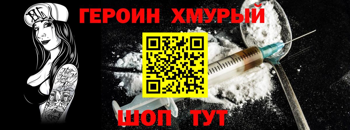 Можга  ГЕРОИН хмурый  Вход с VPN 