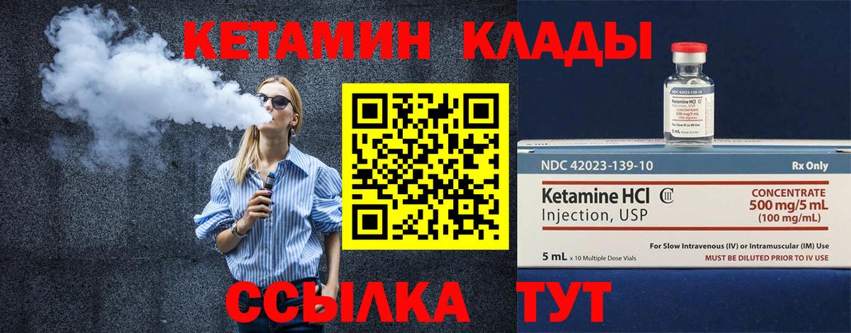 КЕТАМИН ketamine Можга