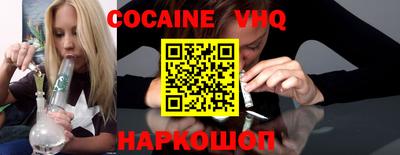 кокаин премиум Гусев
