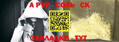 apvp Донецк