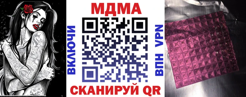 дарнет шоп  Можга  MDMA crystal 