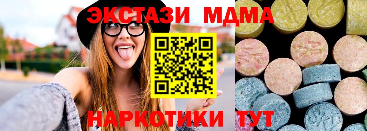 МДМА  MDMA crystal  Можга  Вход с VPN  MDMA молли 