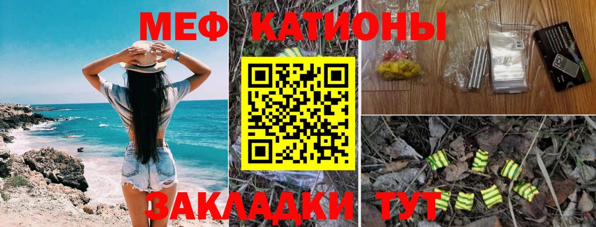 Меф мяу мяу  Мефедрон 4 MMC  Можга  Вход с VPN 