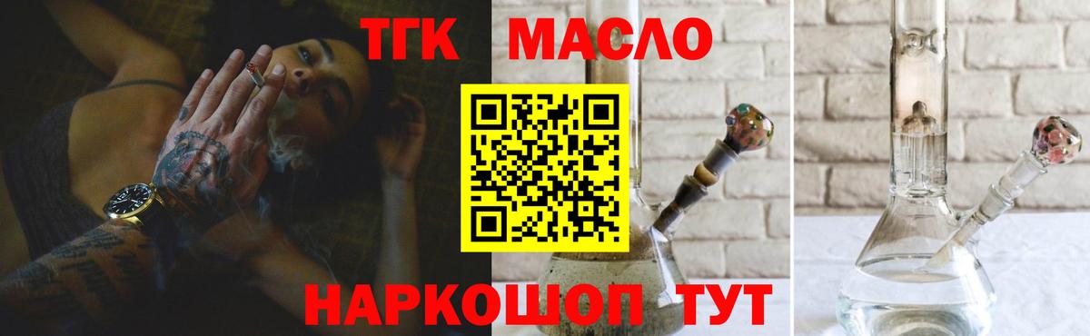 ТГК вейп с тгк  Вход с VPN  Можга 